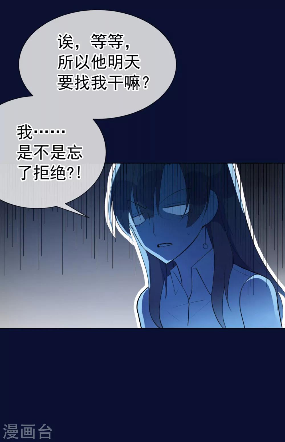 第5话 喝醉了就可以为所欲为-第91话