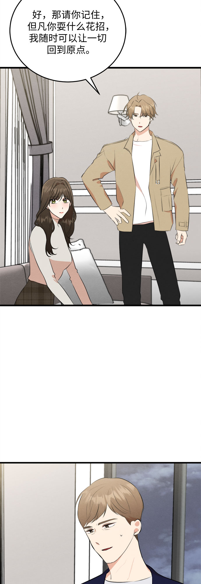 第52话-第53话