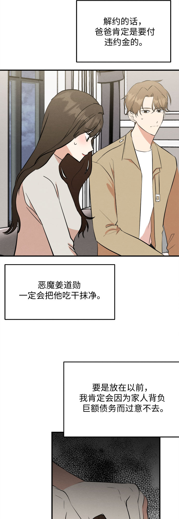 第52话-第53话