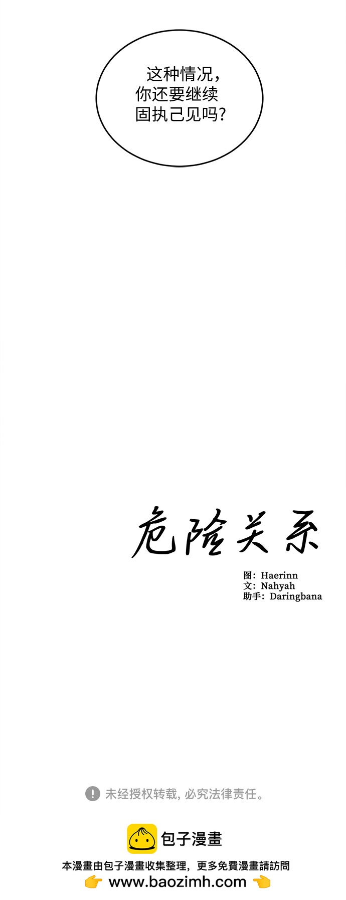 第52话-第53话