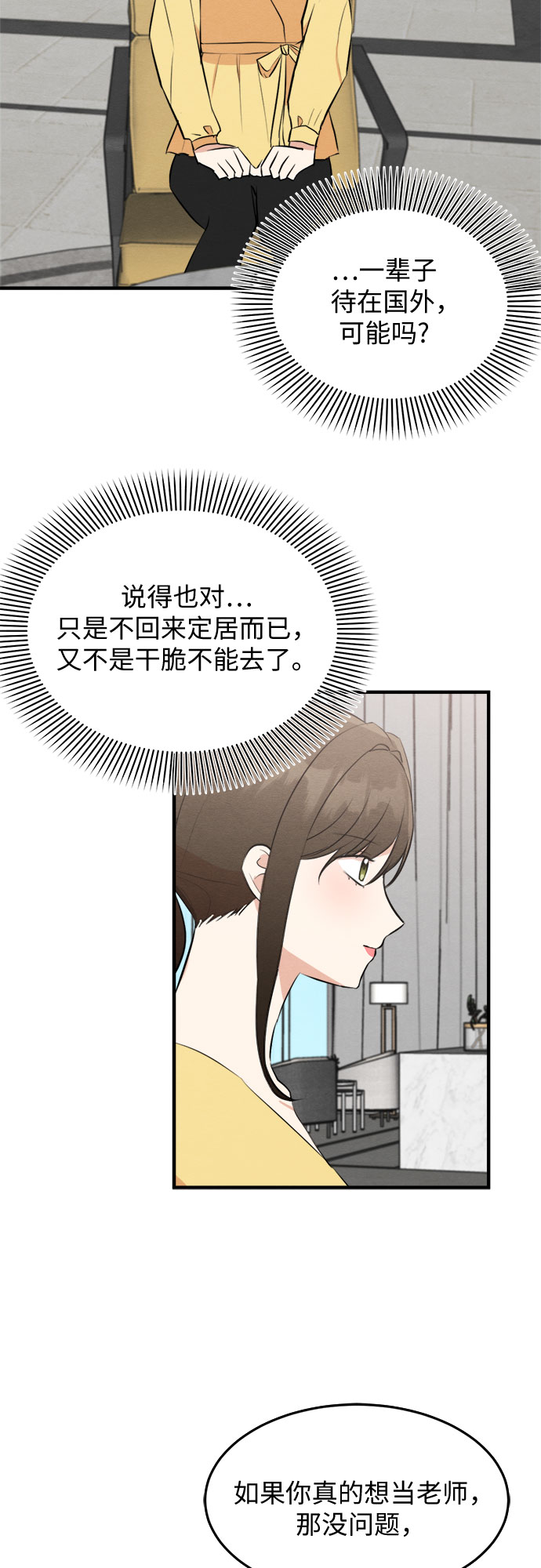 第54话-第55话
