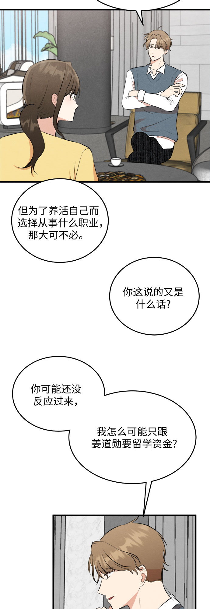第54话-第55话