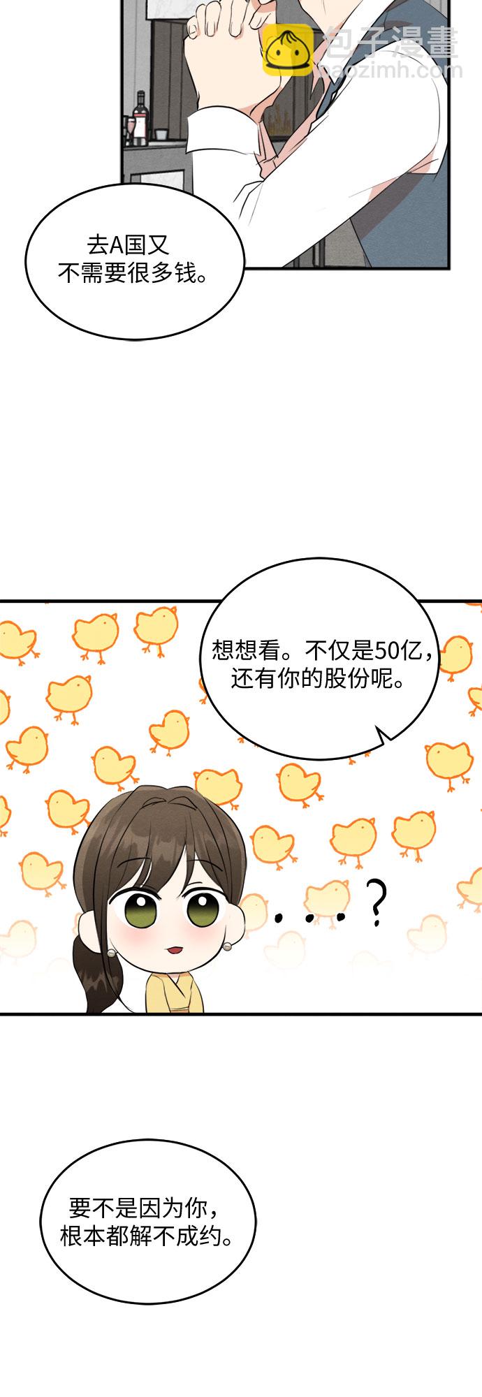 第54话-第55话
