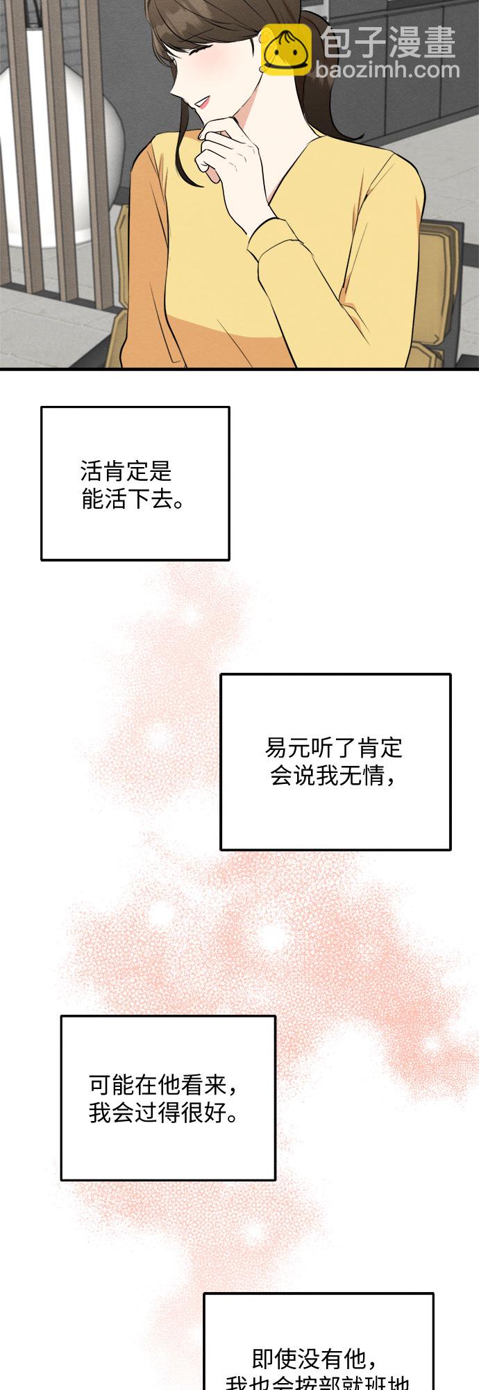 第54话-第55话