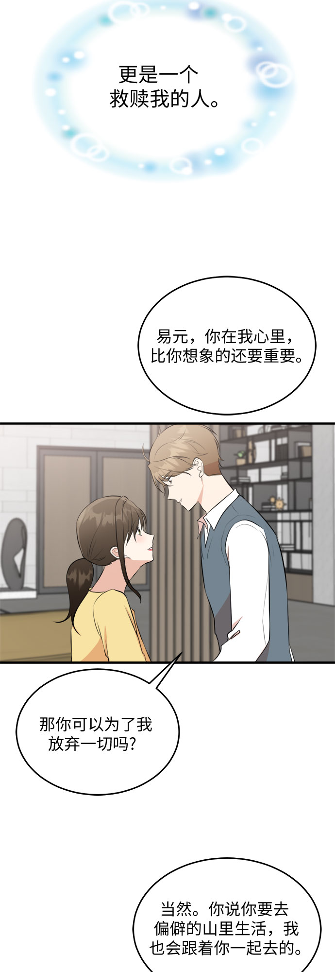 第54话-第55话