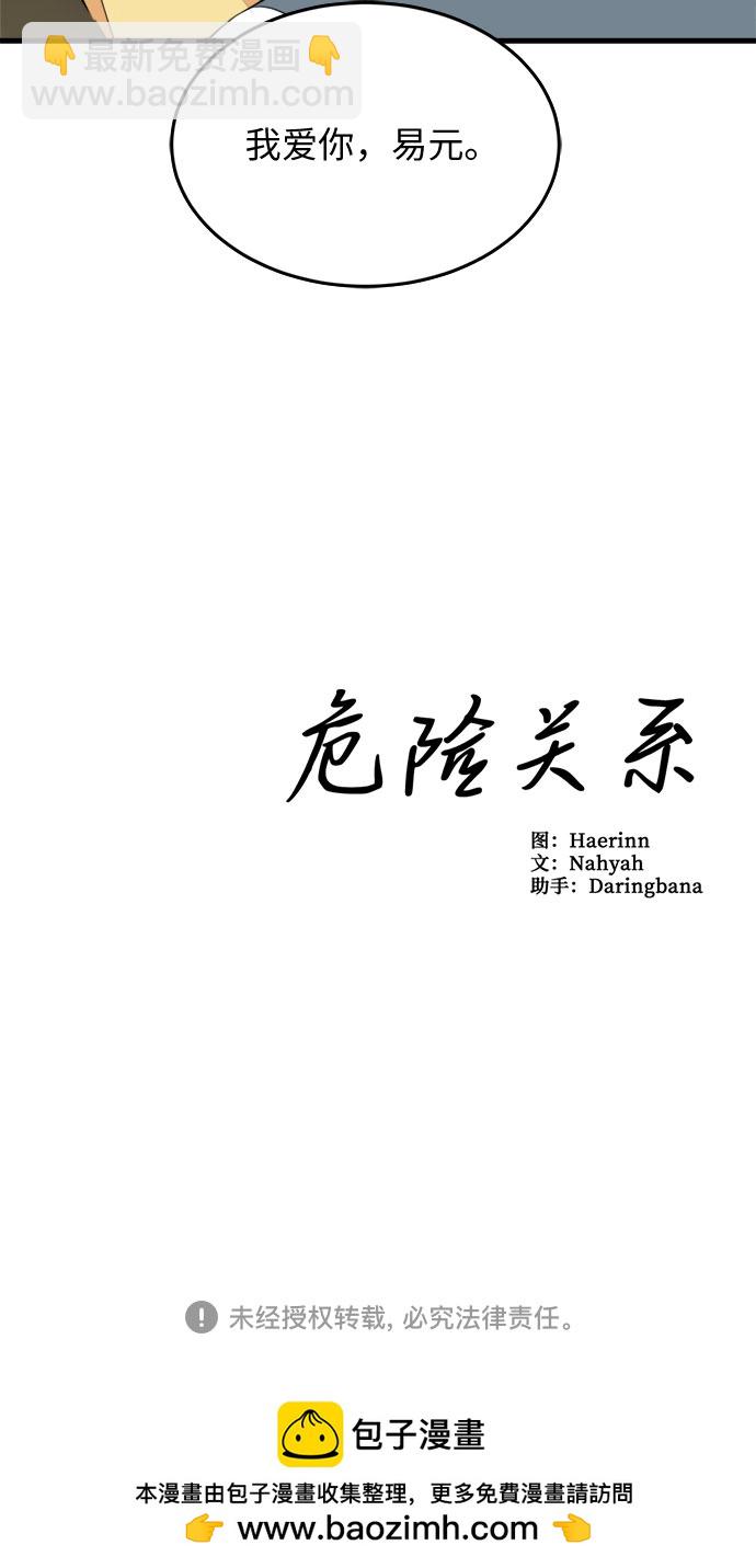 第54话-第55话
