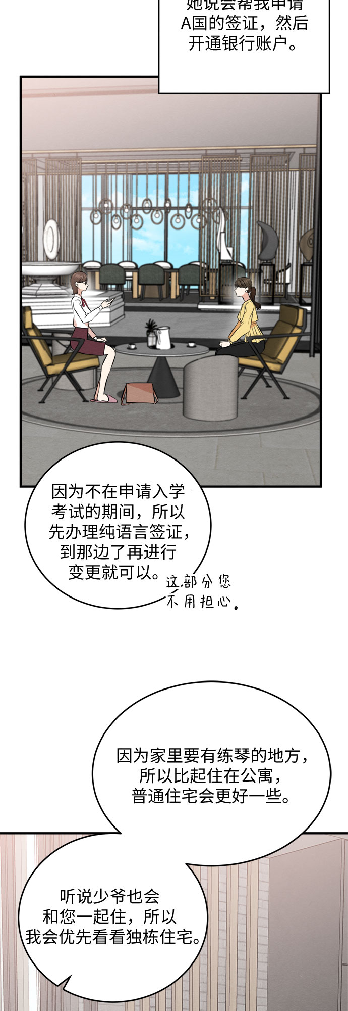 第54话-第55话
