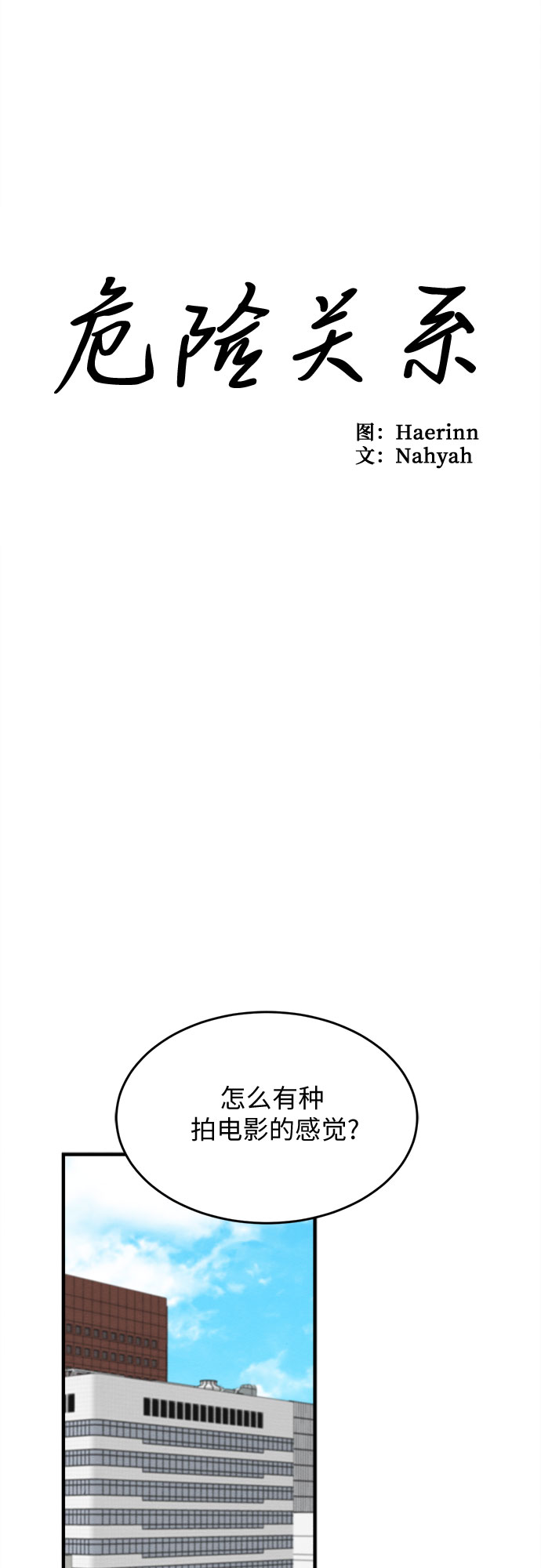 第56话-第57话