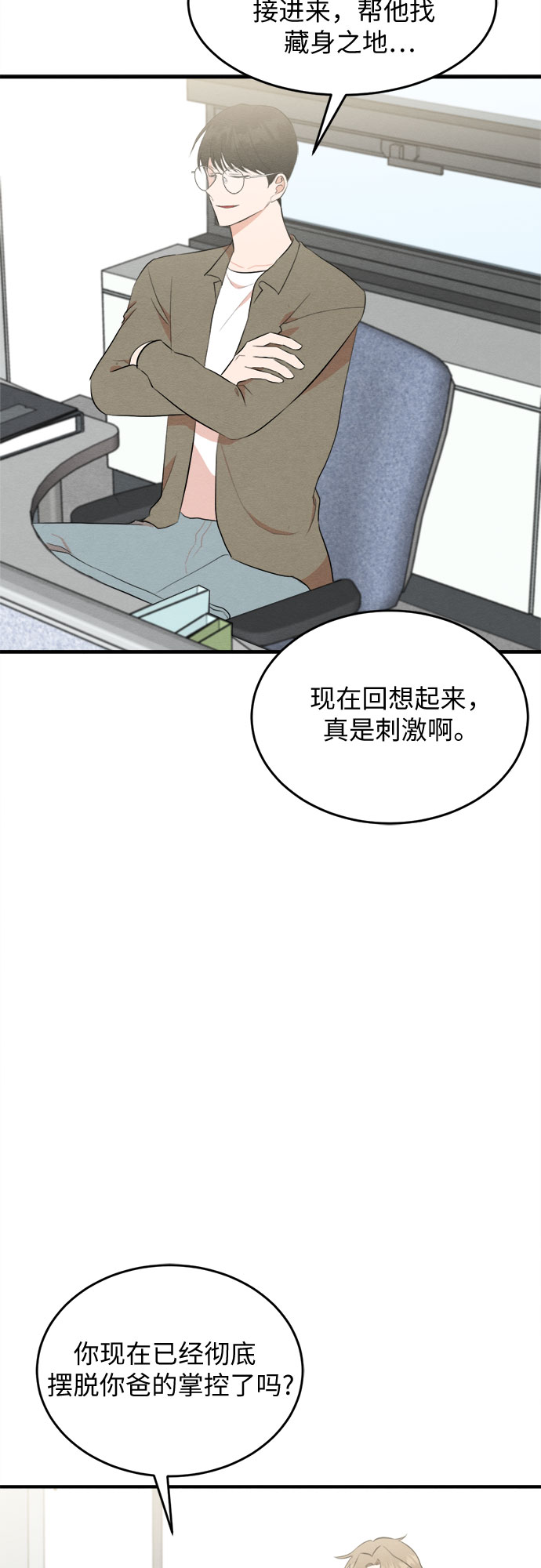 第56话-第57话