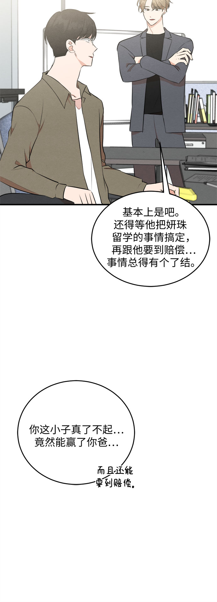 第56话-第57话