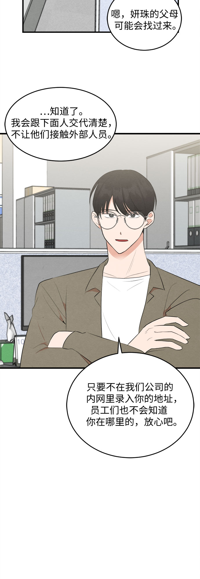 第56话-第57话