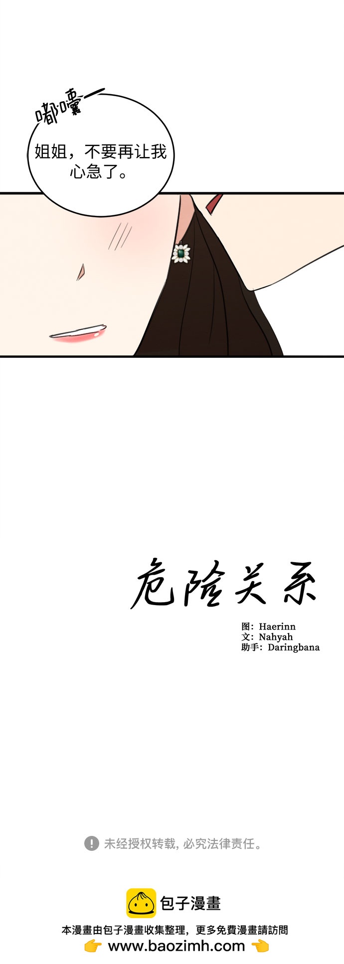 第58话-第59话