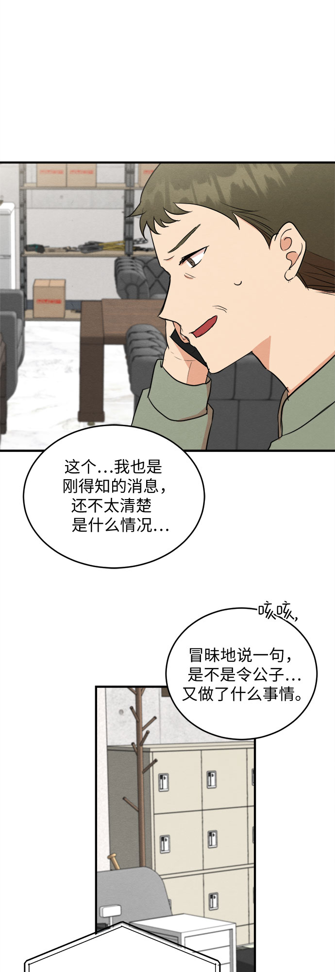 第60话-第61话