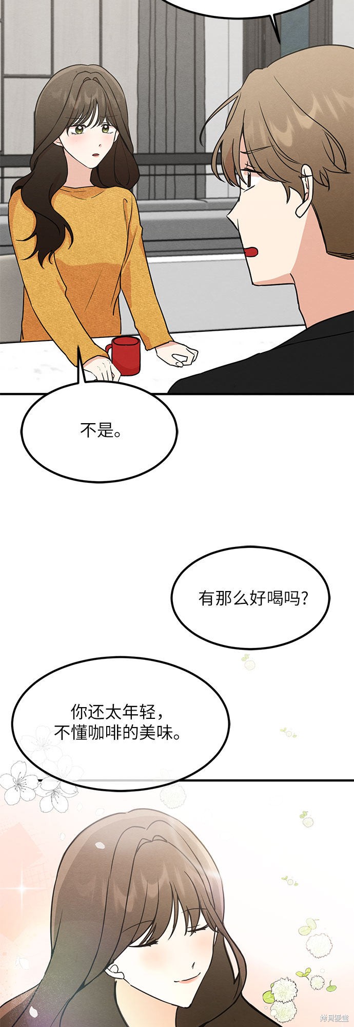 第7话(1/2)-第7话