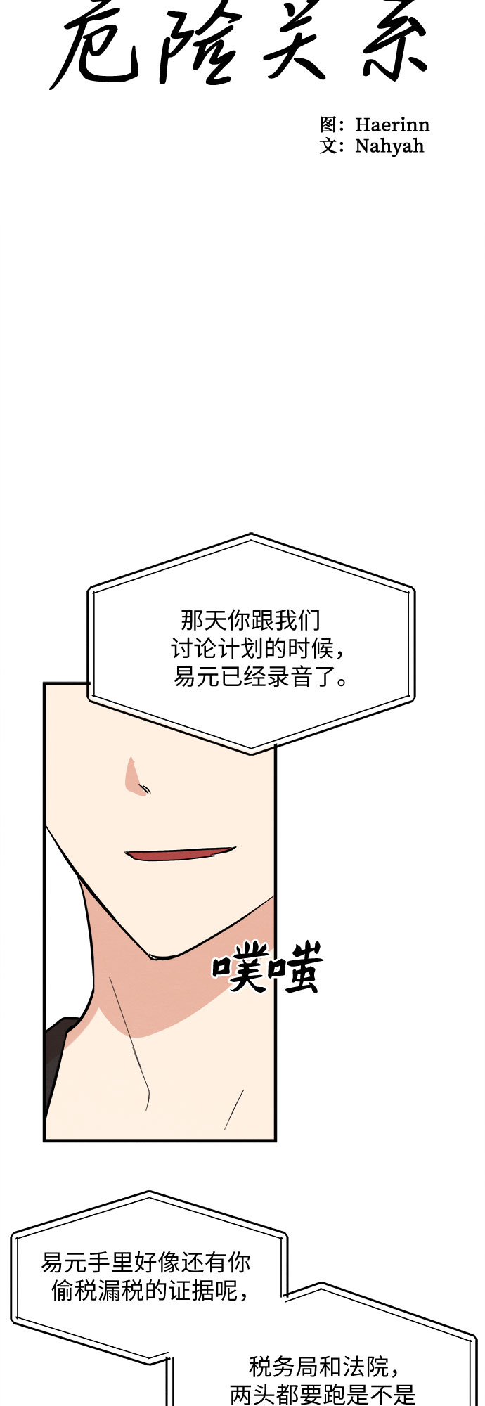 第62话-第63话