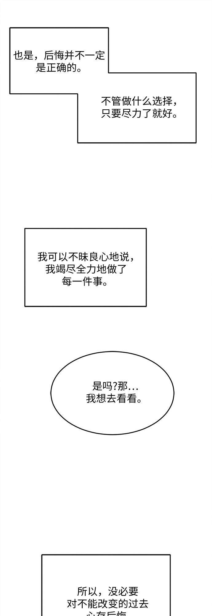 第64话-第65话