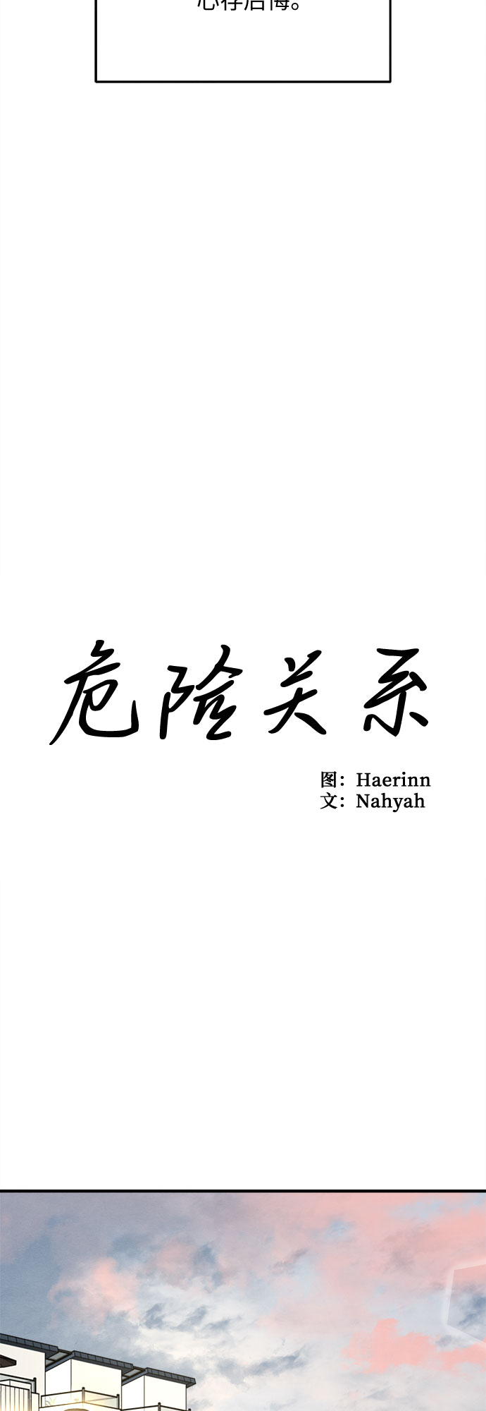第64话-第65话