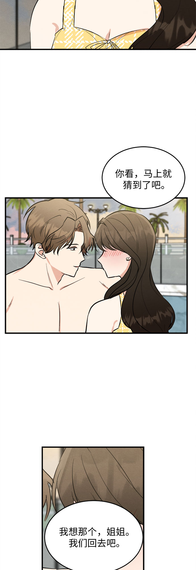 第64话-第65话