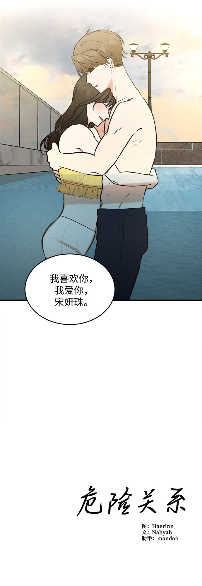 第64话-第65话