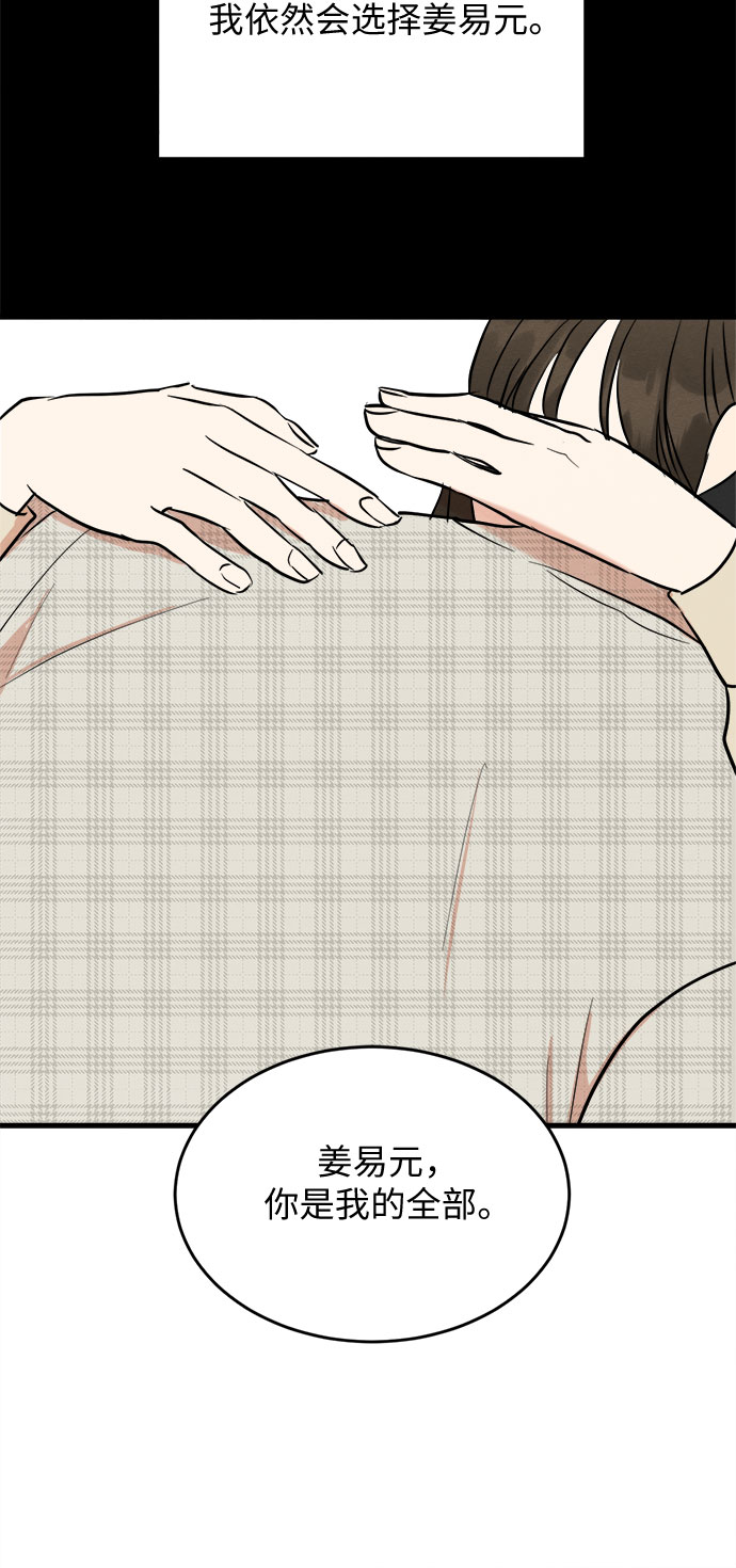 第65话(1/2)-第71话