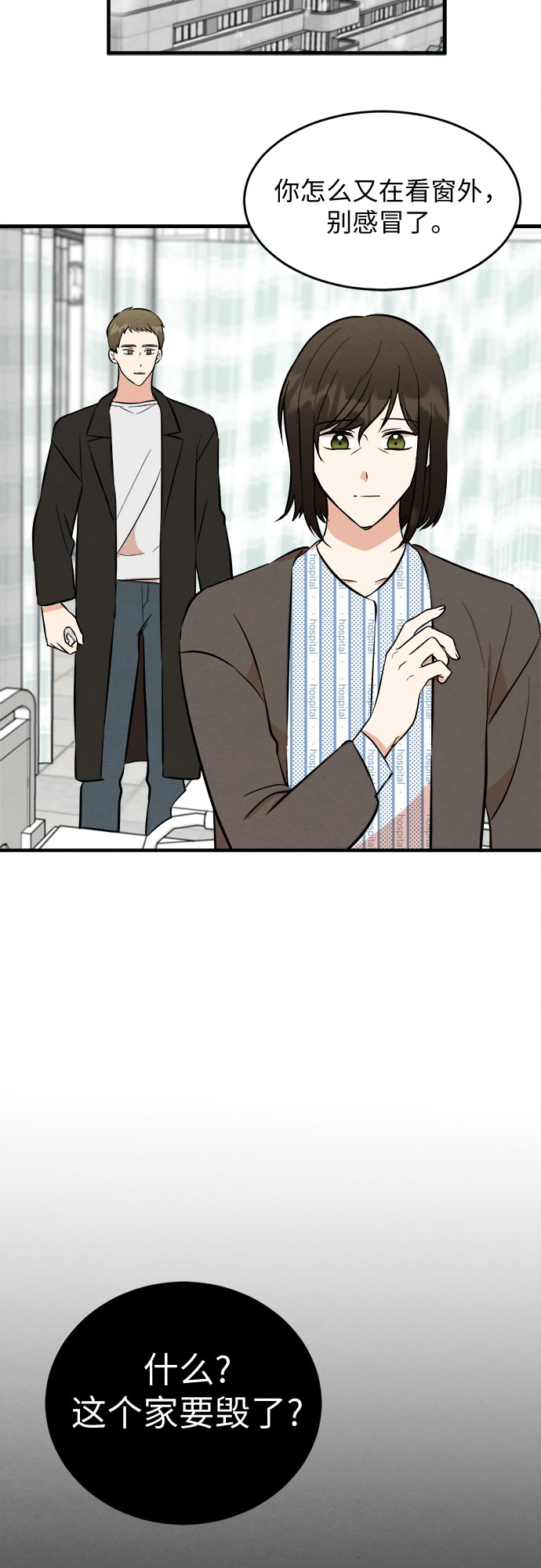 第65话(1/2)-第71话