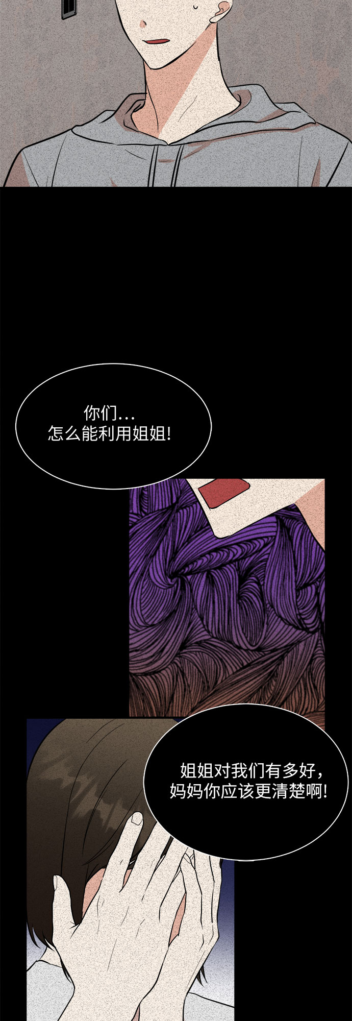 第65话(1/2)-第71话