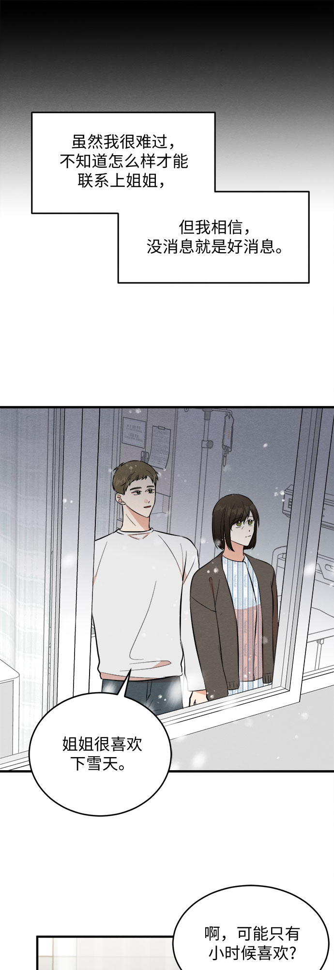 第65话(1/2)-第71话