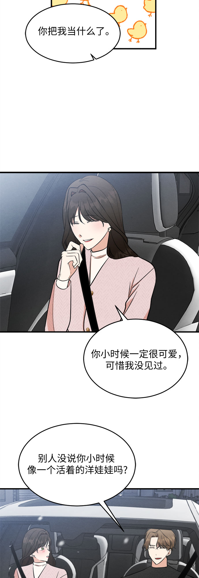 第65话(1/2)-第71话