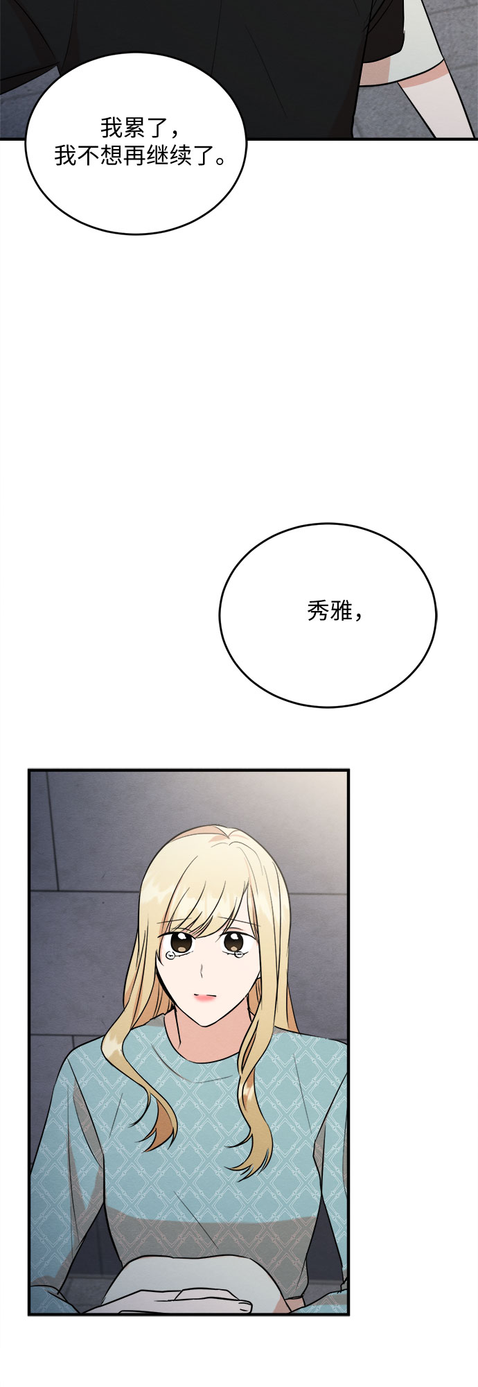 外传 2-第75话