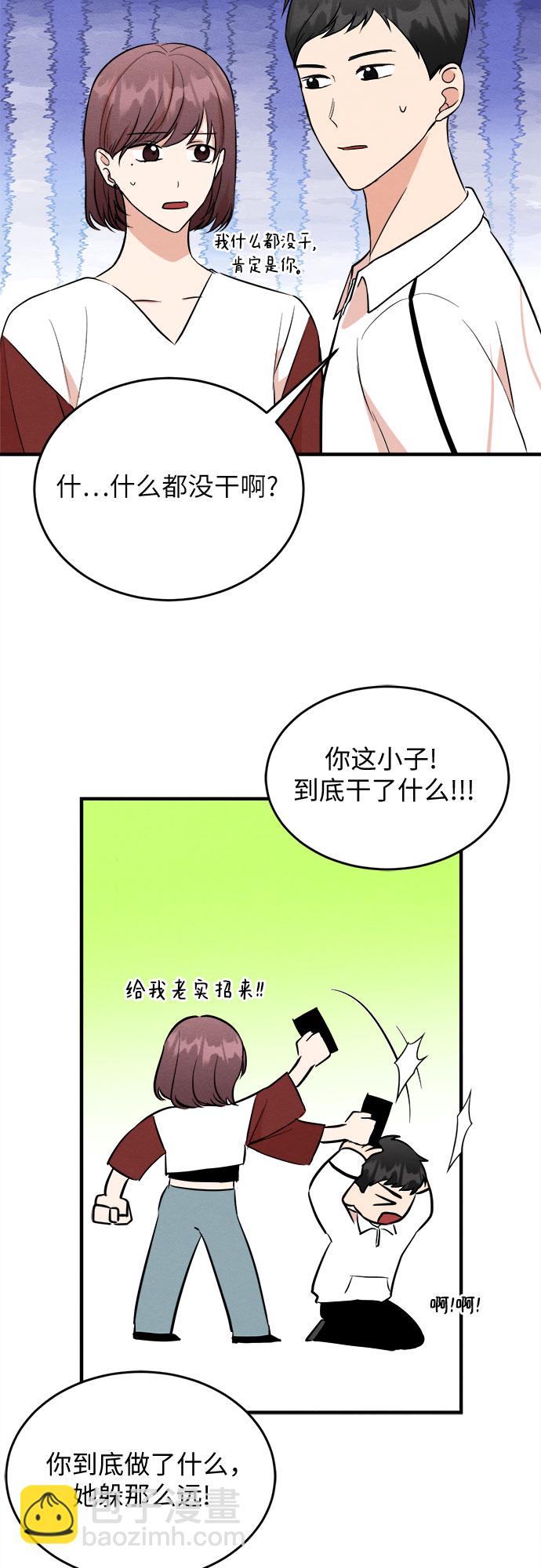 外传 2-第75话