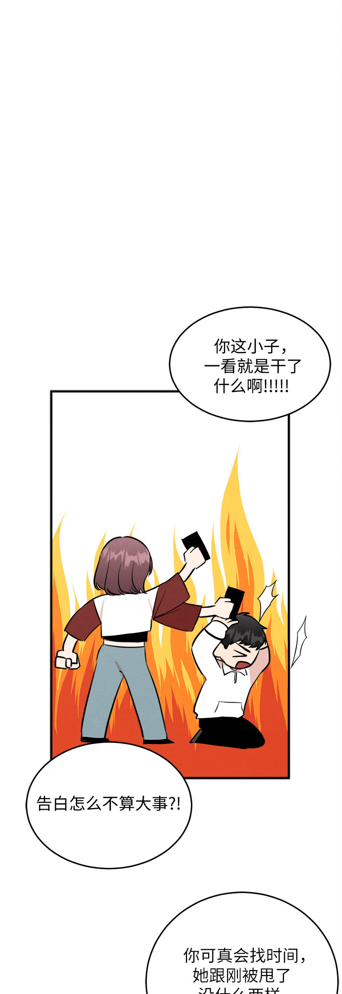 外传 2-第75话