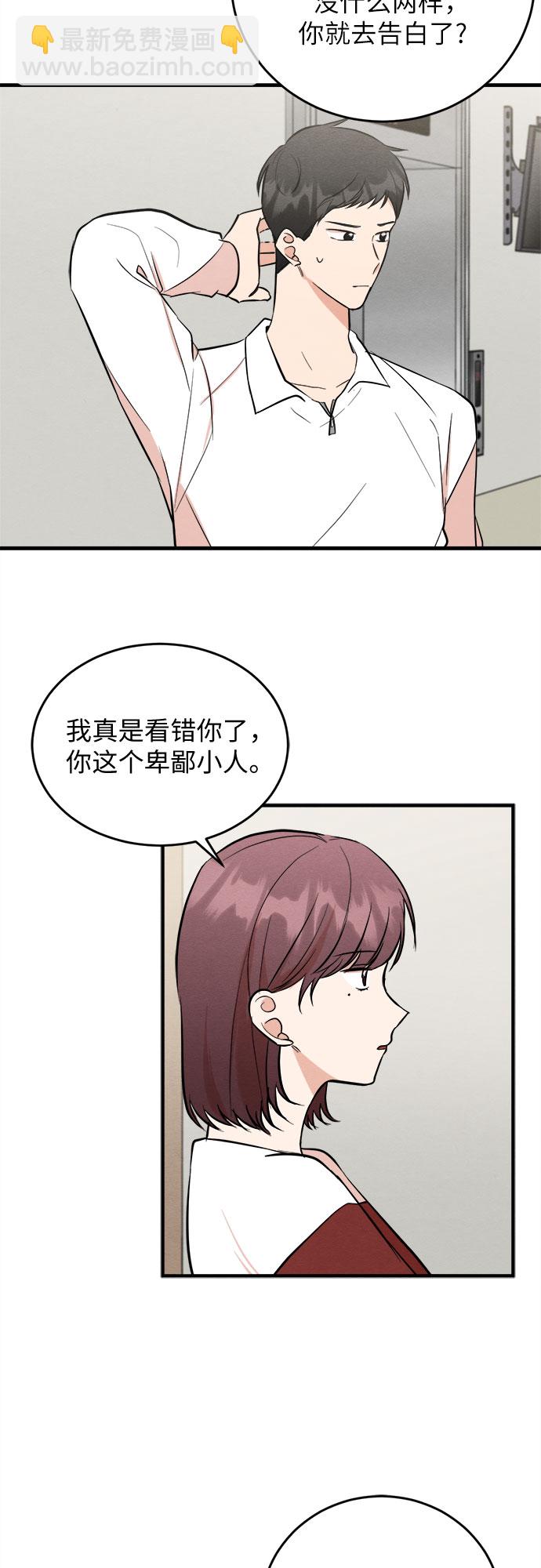 外传 2-第75话
