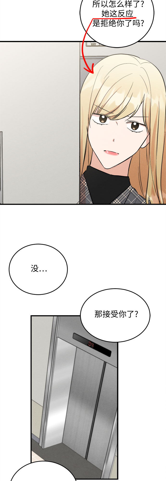 外传 2-第75话