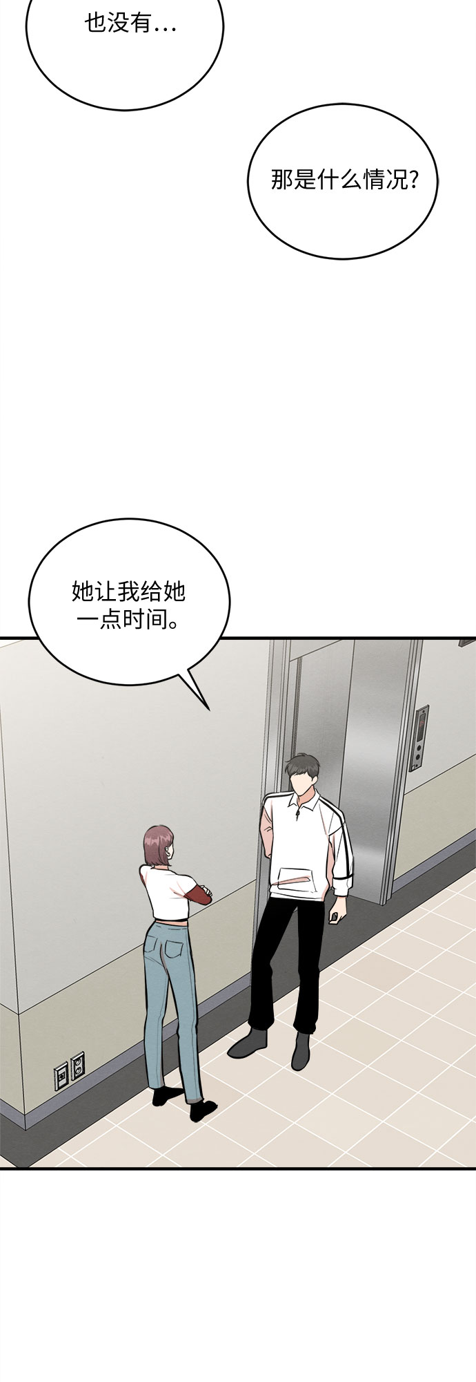外传 2-第75话
