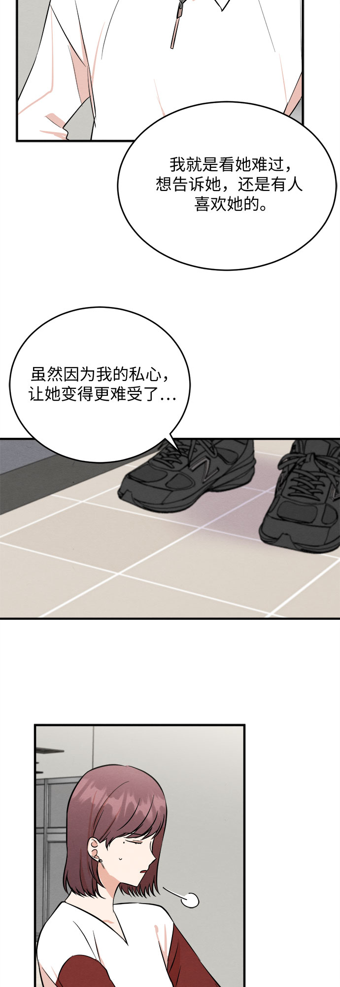 外传 2-第75话