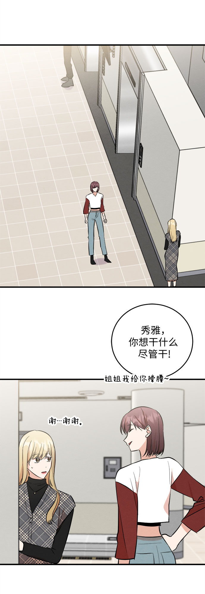 外传 2-第75话