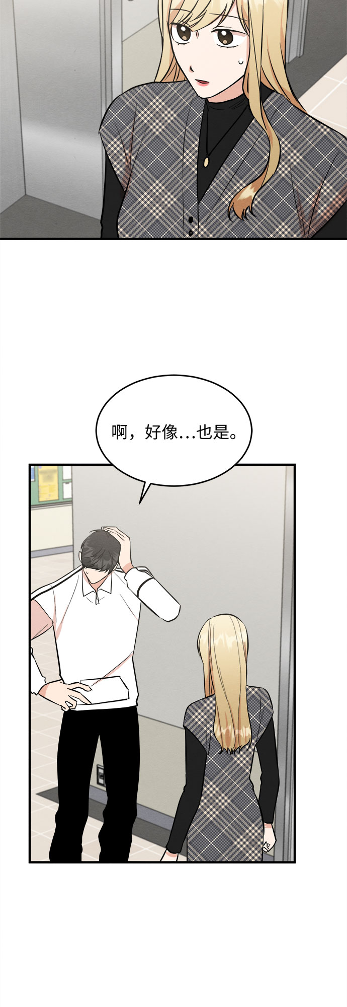 外传 2-第75话