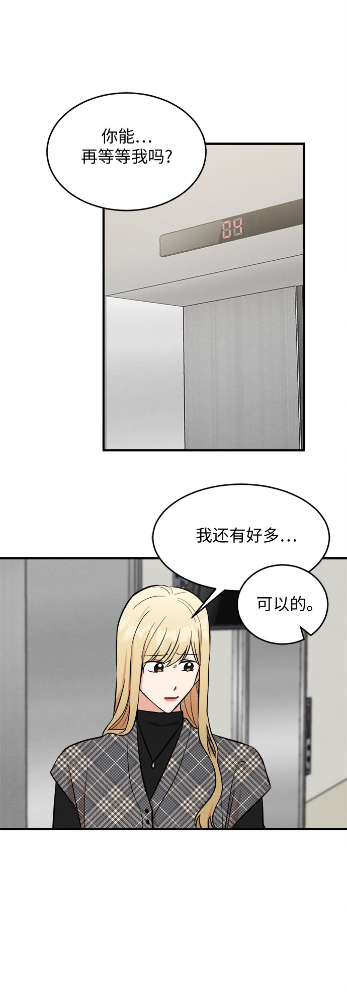 外传 2-第75话