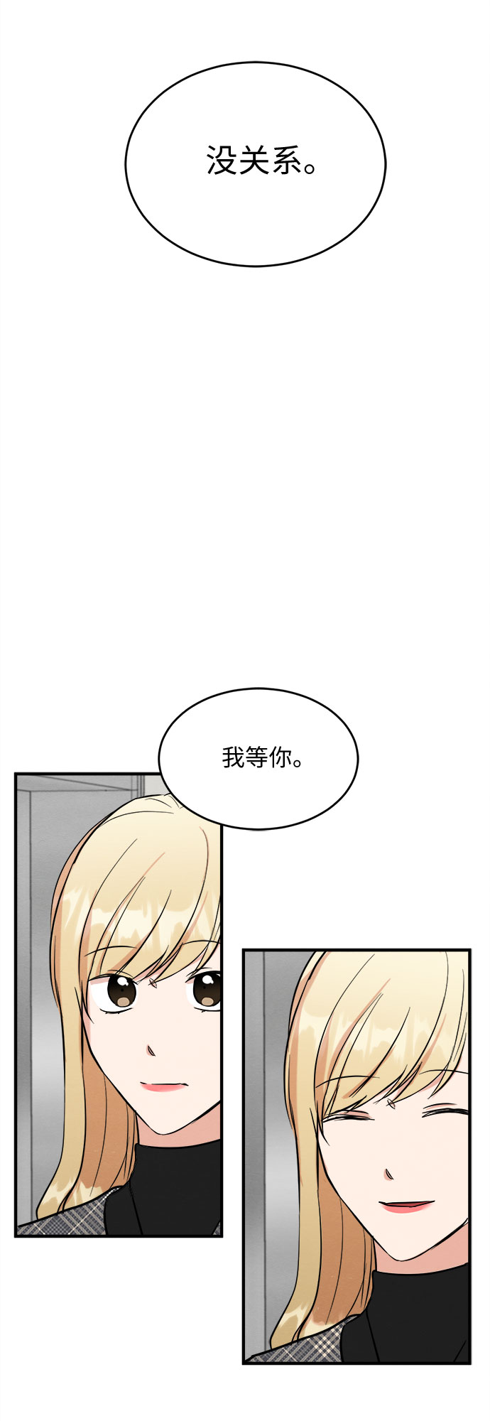 外传 2-第75话