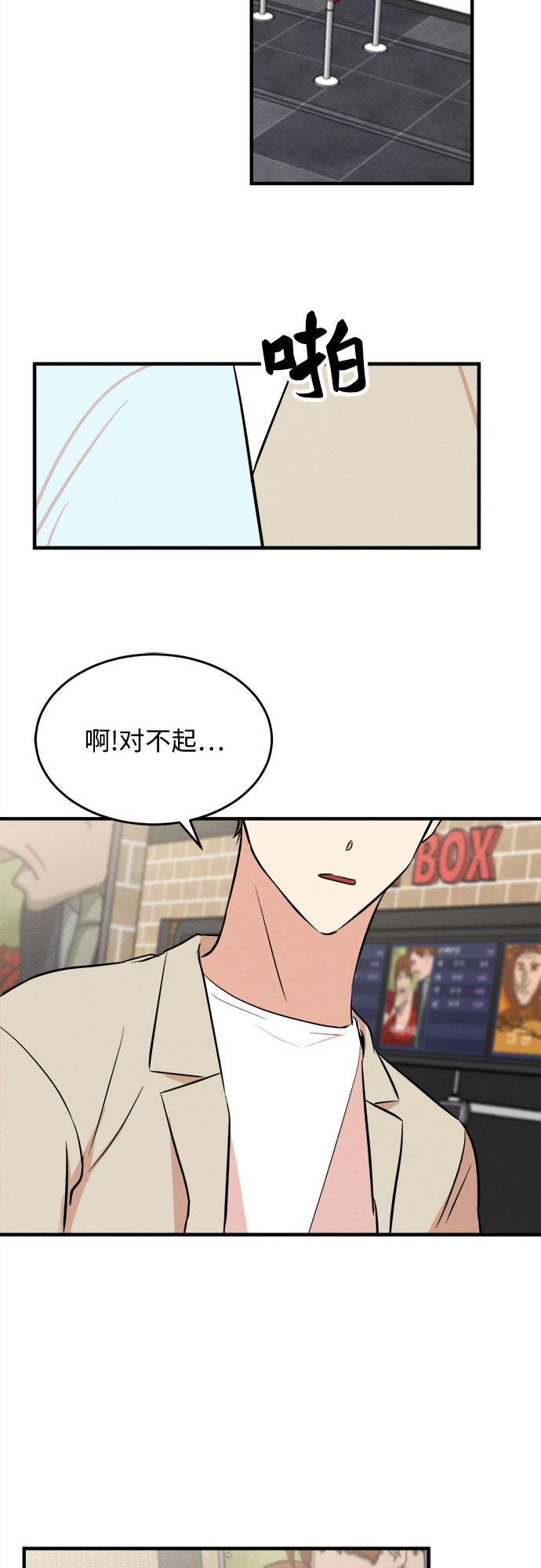 外传 2-第75话