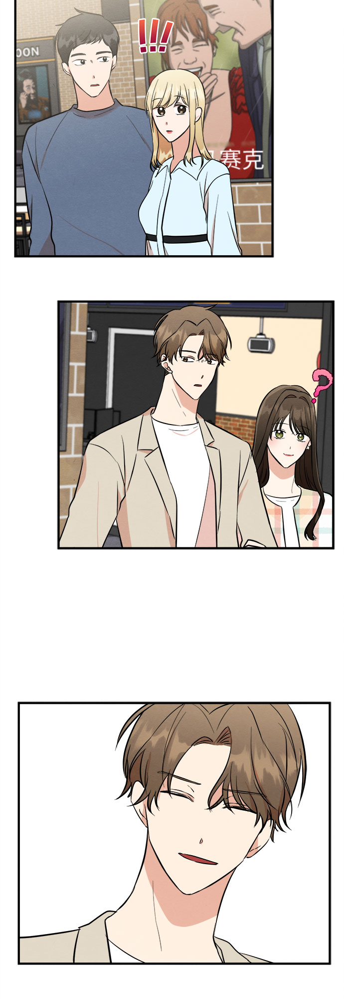 外传 2-第75话