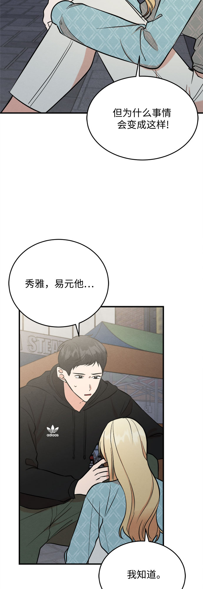 外传 2-第75话