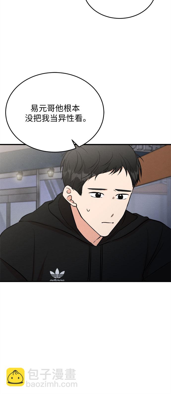 外传 2-第75话