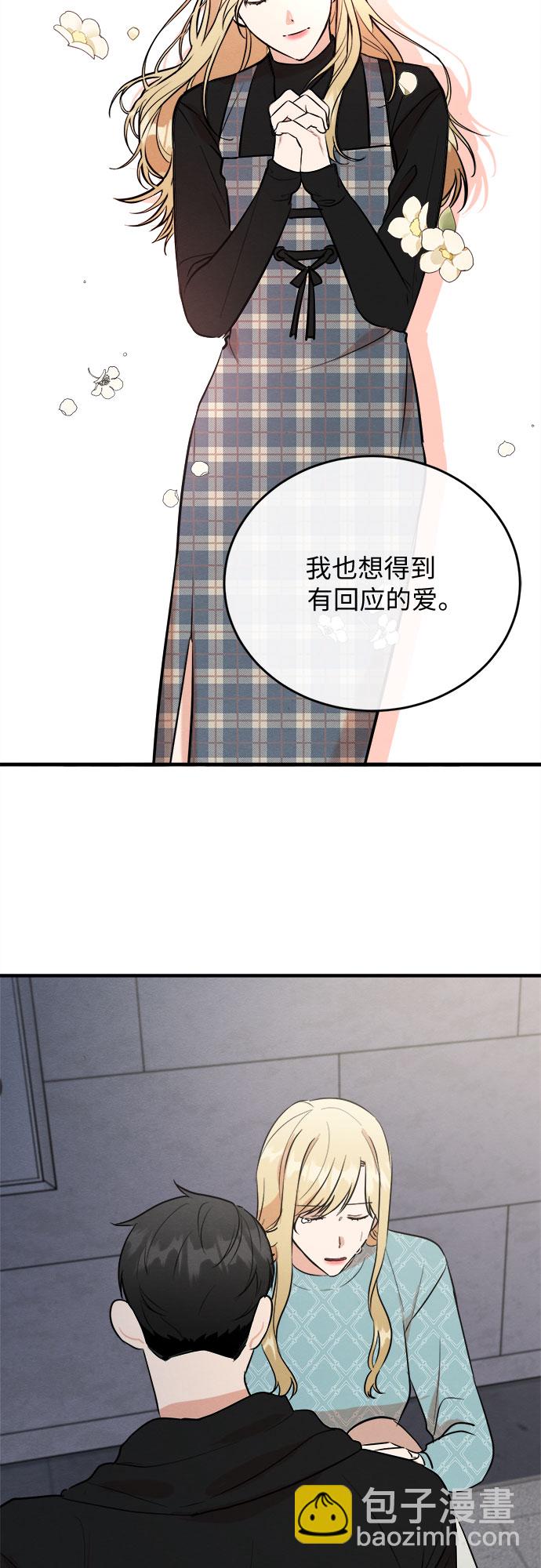 外传 2-第75话