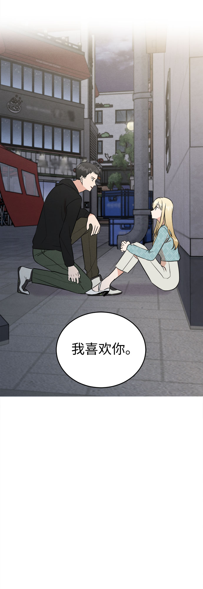 番外 2-第67话