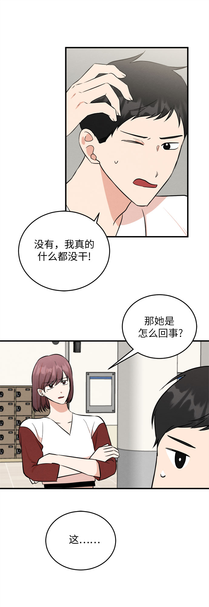 番外 2-第67话