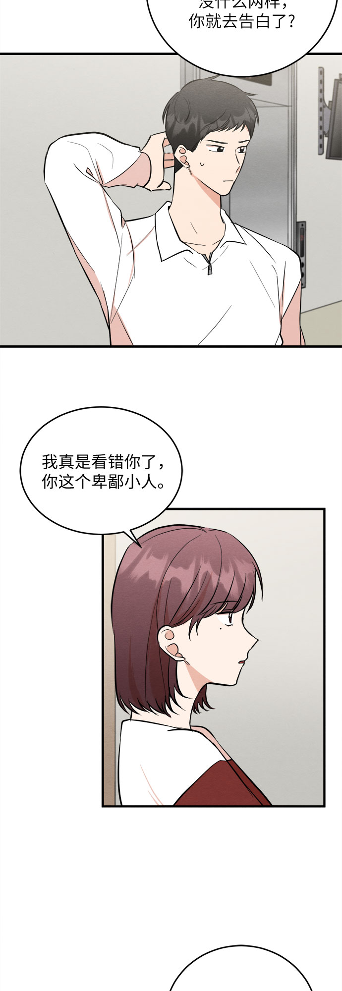 番外 2-第67话