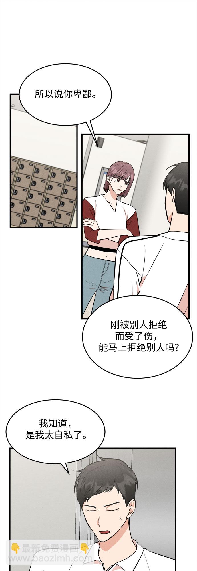 番外 2-第67话