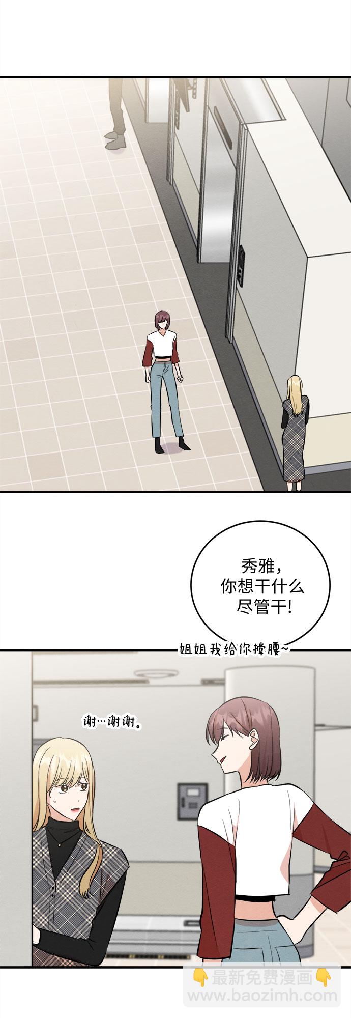 番外 2-第67话