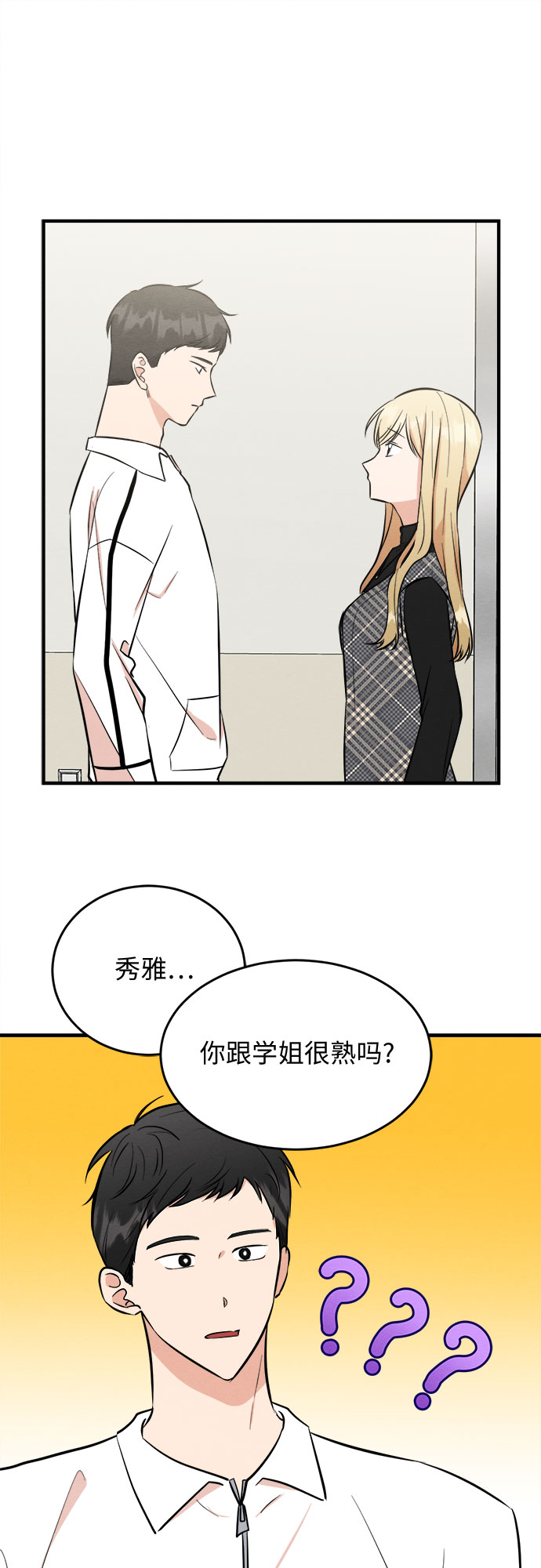 番外 2-第67话